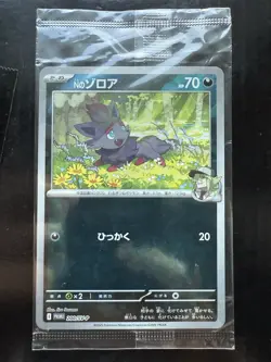 N's Zorua Sealed 200/SV-P Collection File Promo - Pokemon Card Japanese - Image 1