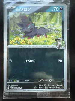 N's Zorua Sealed 200/SV-P Collection File Promo - Pokemon Card Japanese - Image 2