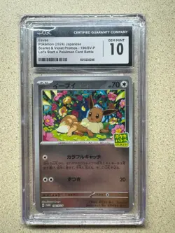 Eevee - 196/SV-P 196/SV-P Sv-P Promotional Cards Reverse Holo (Japanese) - Image 1