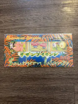 POKEMON JAPANESE SOUTHERN TROPICAL ISLAND JUNGLE CARD SEALED SET RARE 1998 - Image 1