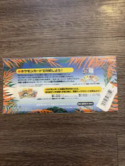 POKEMON JAPANESE SOUTHERN TROPICAL ISLAND JUNGLE CARD SEALED SET RARE 1998 - Image 2