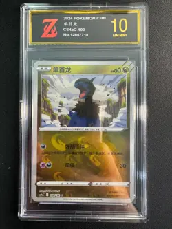 Pokemon Card 2023 S-Chinese Eevee csm2.5C 040/061 Star Holo PTCG GoldenZ10 - Image 1