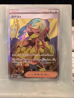 Canari SR 219/193 M2a MEGA Dream ex Japanese Pokemon Card - Image 1