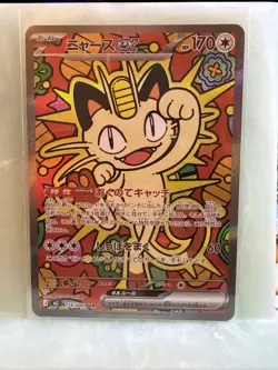 Meowth ex SAR 114/080 Munikis Nihil Zero M3 Pokemon Card Japanese 2026 NM - Image 1