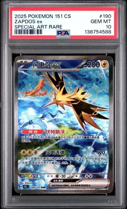 PSA 10 Pokemon Chinese Zapdos EX Full Art 2025 151C 190/151 SAR Gem Mint - Image 1