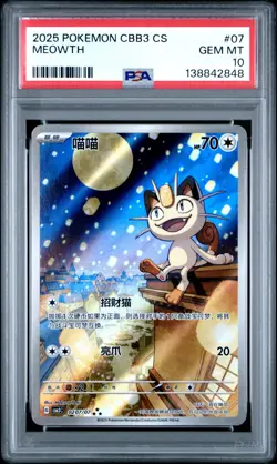 PSA 10 2025 Pokemon Meowth Chinese Exclusive Gem Pack Vol.3 02 07/07 Gem Mint - Image 1