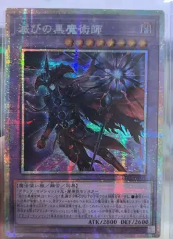 TTP1-JP001 - Yugioh - Japanese - Dark Magician of Destruction - Prismatic Secret - Image 1