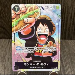 PREORDER Monkey D. Luffy One Piece Card Game P-075 Saikyo Jump Promo Card Japan - Image 1