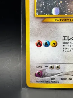 Lugia No.249 Holo Rare Neo Genesis 2000 Pokemon card Japanese - Image 5