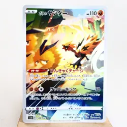 NM) Galarian Zapdos AR 188/172 s12a Pokemon Card Japanese z32-238 - Image 1