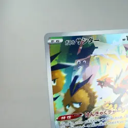 NM) Galarian Zapdos AR 188/172 s12a Pokemon Card Japanese z32-238 - Image 3