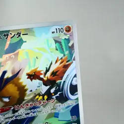 NM) Galarian Zapdos AR 188/172 s12a Pokemon Card Japanese z32-238 - Image 4