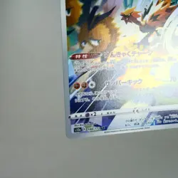 NM) Galarian Zapdos AR 188/172 s12a Pokemon Card Japanese z32-238 - Image 5