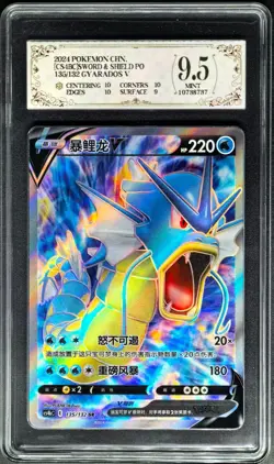 2024 Pokemon Cards CHN. Gyarados V 135/132 SR PCG 9.5 (SAME AS PSA 9) - Image 1