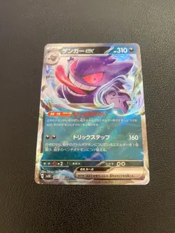 Pokemon Japanese Gengar ex sv5k 047/071 Wild Force Double Rare Holo excellent - Image 1