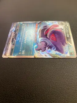 Pokemon Japanese Gengar ex sv5k 047/071 Wild Force Double Rare Holo excellent - Image 3