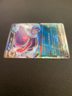 Pokemon Japanese Gengar ex sv5k 047/071 Wild Force Double Rare Holo excellent - Image 4