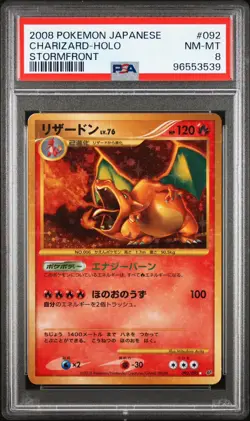 PSA 8 NM-Mint Charizard 092/092 Stormfront Holo 2008 Pokemon Japanese - Image 1