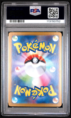 2025 POKEMON JPN SV9-BATTLE PARTNERS 114 IONO'S BELLIBOLT EX PSA 10 small Crack - Image 2