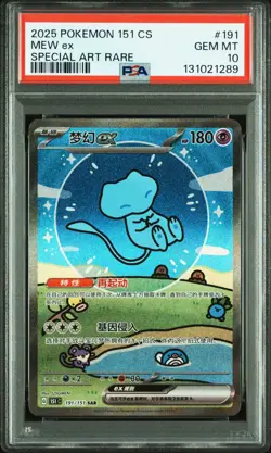 PSA 10 Pokemon Chinese Surprise Mew Ex 151C 191/151 SAR Holo Bubble Gem Mint - Image 1