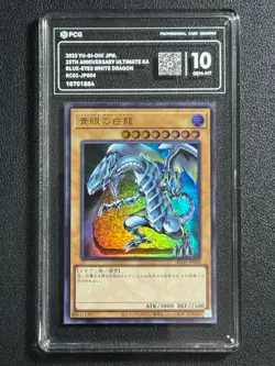 YU-GI-OH! PCG10 BLUE-EYES WHITE DRAGON KC01-JP004 UR 2025 JAPANESE - Image 1