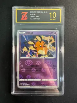 Pokemon Card 2024 S-Chinese cs4aC Dedenne 070/132 R Super Holo GoldenZ10 - Image 1