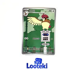 Pokemon Card TCG Chinese Pidgeotto AR CSV4C 137 Scarlet & Violet - US SELLER - Image 2