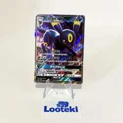 Pokemon Card Chinese Umbreon GX RR CSM1bC 083/151 Near Mint - US SELLER - Image 1
