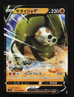 Sandaconda V 046/070 VMAX Rising NM Japanese Pokemon Card TCG - Image 1