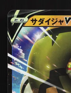 Sandaconda V 046/070 VMAX Rising NM Japanese Pokemon Card TCG - Image 2