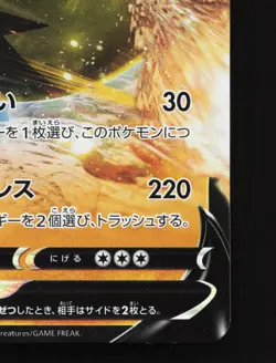 Sandaconda V 046/070 VMAX Rising NM Japanese Pokemon Card TCG - Image 5