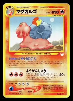 Magcargo NO. 219 Neo Revelation MP Japanese Pokemon Card TCG - Image 1