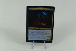 Foil Krydle of Baldur's Gate PWCS 2022 Spring Promo 003/003 Japanese MTG - Image 1