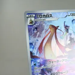 LP) Milotic CHR 070/068 S11a Incandescent Arcana Pokemon TCG Japanese z44-238 - Image 3