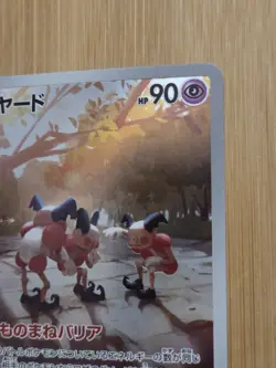 NM Pokemon 151 AR Lot Mr. Mime 179/165 Omanyte 180/165 Caterpie 172/165 Japanese - Image 3