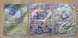NM Pokemon 151 AR Lot: Machoke 177/165 Nidoking 174/165 Tangela 178/165 Japanese - Image 1