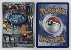 Squirtle Illustration Rare Pokemon SV07: Stellar Crown #148 - Image 3