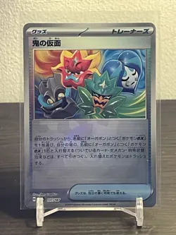 2025 Pokemon Terastal Festival (JP) - Ogre's Mask (Poke Ball) #137/187 - Image 1