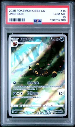 PSA 10 Pokemon Chinese Eevee Umbreon CBB2C 06/15 Gem Pack Vol2 Mint Gem Mint - Image 1