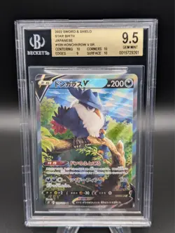 BGS 9.5 Honchkrow V 109/100 SR Star Birth s9 SWSH Japanese Pokemon - Image 1