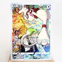 NM) Smeargle CHR 073/068 S11a Incandescent Arcana Pokemon TCG Japanese z33-238 - Image 1