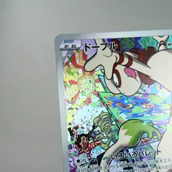 NM) Smeargle CHR 073/068 S11a Incandescent Arcana Pokemon TCG Japanese z33-238 - Image 3