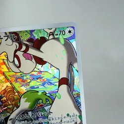 NM) Smeargle CHR 073/068 S11a Incandescent Arcana Pokemon TCG Japanese z33-238 - Image 4