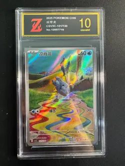 Chinese Frigibax 131/130 csv3 Scarlet & Violet Art Rare Holo Pokemon GoldenZ10 - Image 1