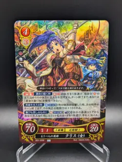 Fire Emblem Cipher B22 - Kris B22-020 R Card LP Holo - Image 1