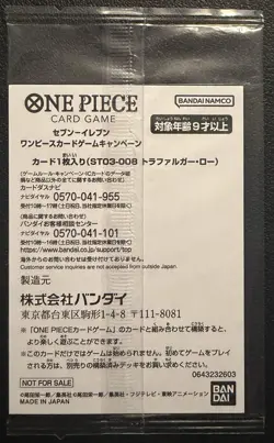 Trafalgar Law ST03-008 Seven Eleven PROMO One Piece Card Japanese - SEALED - Image 2