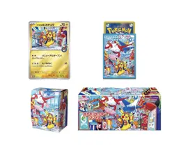 Pokemon Center Fukuoka Special Box w/ Pikachu Promo Card Japan Exclusive SEALED - Image 3