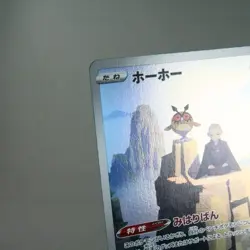 LP) Hoothoot CHR 073/067 S9a Battle Region Pokemon Card Japanese z55-238 - Image 4