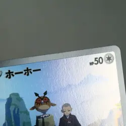 LP) Hoothoot CHR 073/067 S9a Battle Region Pokemon Card Japanese z55-238 - Image 5