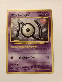 Unown N Promo Japanese Neo Premium File 2 Pokemon Card NM - Image 1